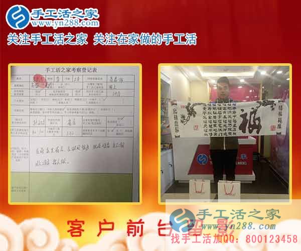 2月24日，手工活之家加工客戶考察接待剪影，在家手工，正規(guī)的串珠手工活，行動是大的成功(圖5)