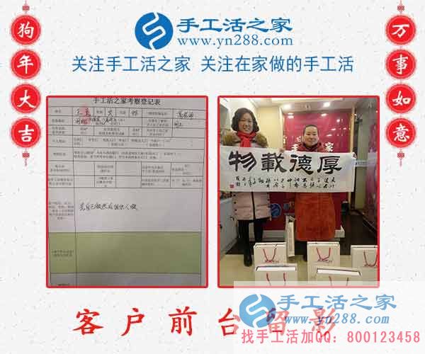 2月24日，手工活之家加工客戶考察接待剪影，在家手工，正規(guī)的串珠手工活，行動是大的成功(圖4)