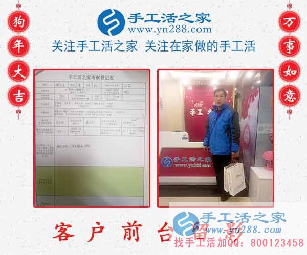 2月24日，手工活之家加工客戶考察接待剪影，在家手工，正規(guī)的串珠手工活，行動是大的成功(圖7)