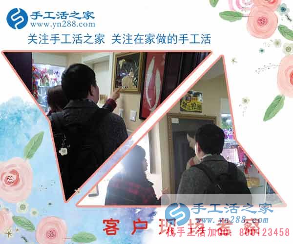 手工活之家——客戶(hù)現(xiàn)場(chǎng)考察 手工活之家——客戶(hù)現(xiàn)場(chǎng)考察