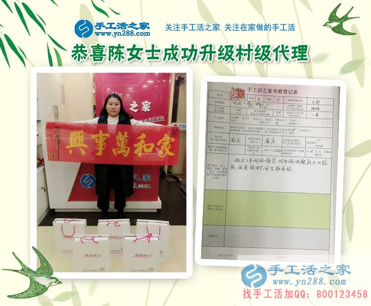 2月27日，手工活之家加工客戶考察合作剪影，可以在家做的手工活，在家賺錢的手工活，正規(guī)的外發(fā)手工活(圖4)