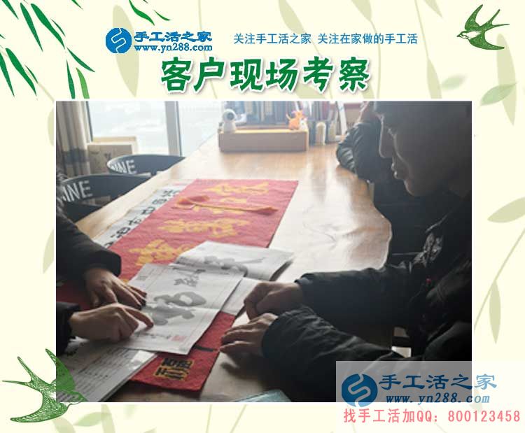 2月27日，手工活之家加工客戶考察合作剪影，可以在家做的手工活，在家賺錢的手工活，正規(guī)的外發(fā)手工活(圖1)
