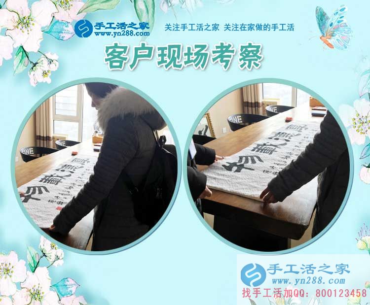3月1日，手工活之家加工客戶考察剪影，手工活拿回家做，手工活外發(fā)，在家手工(圖2)