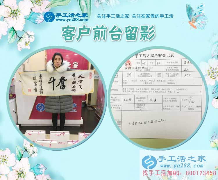3月1日，手工活之家加工客戶考察剪影，手工活拿回家做，手工活外發(fā)，在家手工(圖5)