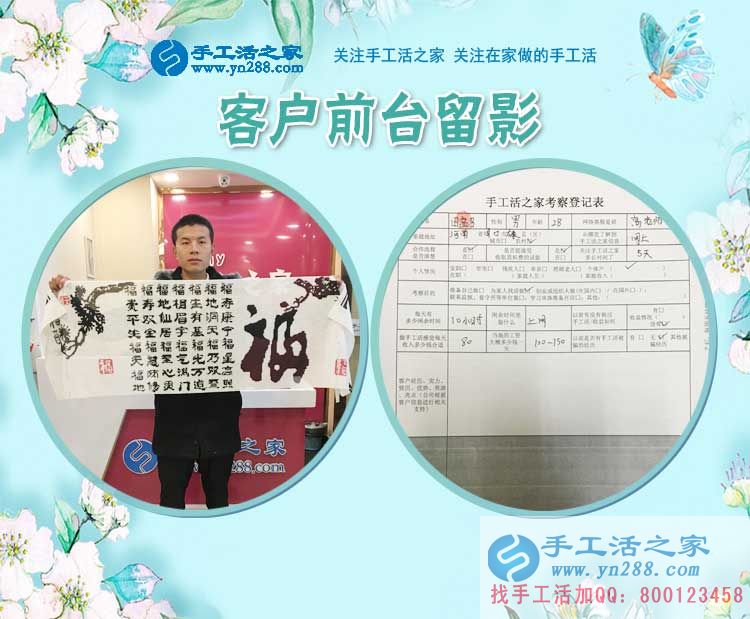 3月1日，手工活之家加工客戶考察剪影，手工活拿回家做，手工活外發(fā)，在家手工(圖7)
