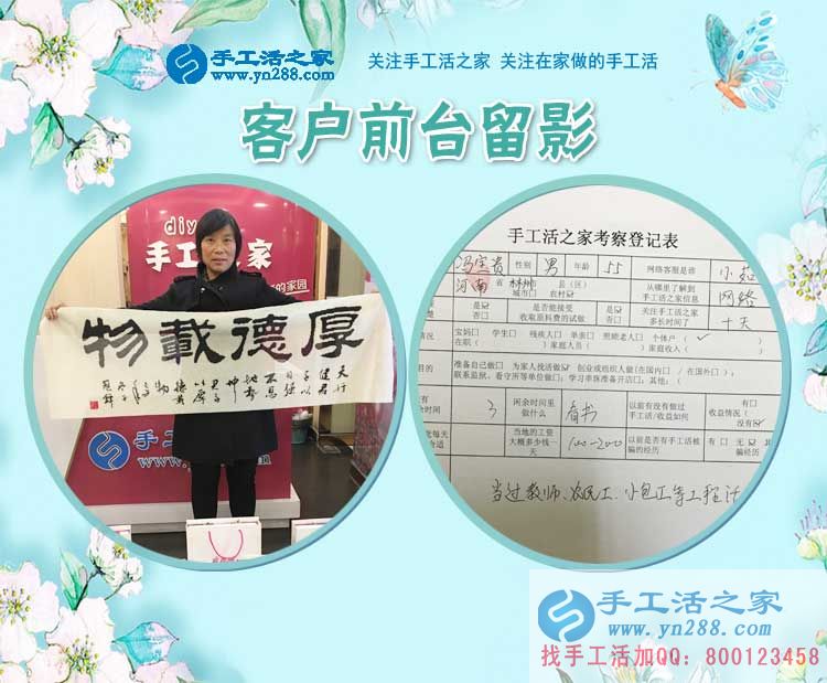 3月1日，手工活之家加工客戶考察剪影，手工活拿回家做，手工活外發(fā)，在家手工(圖6)