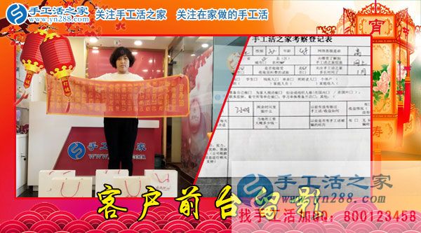 3月2日，元宵佳節(jié)，手工活之家一樣迎來(lái)四面八方的考察加工人員，大家忙的不亦樂(lè)乎(圖7)