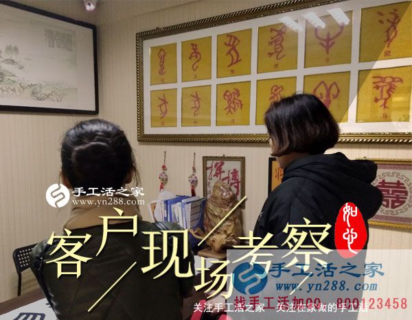 3月3日，手工活之家接待考察加工客戶剪影，在家手工，正規(guī)的手工外發(fā)活就是珠繡串珠手工活(圖2)