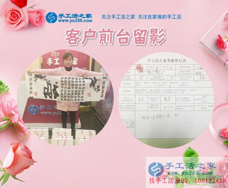 3月4日，手工活之家接待考察加工客戶剪影，在家手工，在家賺錢的手工活就是雅薇麗珠繡(圖5)