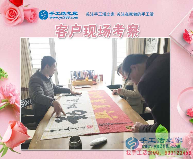 3月4日，手工活之家接待考察加工客戶剪影，在家手工，在家賺錢的手工活就是雅薇麗珠繡(圖4)