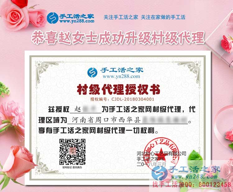 3月4日，手工活之家接待考察加工客戶剪影，在家手工，在家賺錢的手工活就是雅薇麗珠繡(圖6)