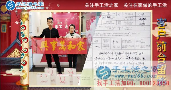 3月5日，手工活之家接待考察加工客戶流程剪影，正規(guī)的外發(fā)手工活就是珠繡串珠手工活(圖7)