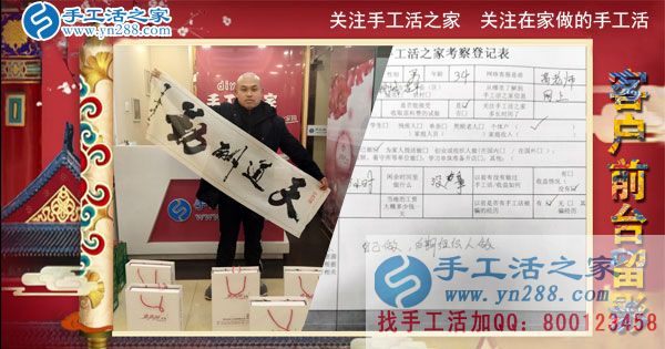 3月5日，手工活之家接待考察加工客戶流程剪影，正規(guī)的外發(fā)手工活就是珠繡串珠手工活(圖6)
