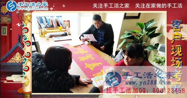 手工活之家——客戶現(xiàn)場(chǎng)考察