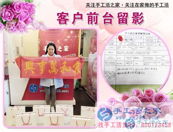 3月7日，手工活之家接待加工客戶考察剪影，在家做手工兼職，在家里做什么能賺錢手工活(圖7)