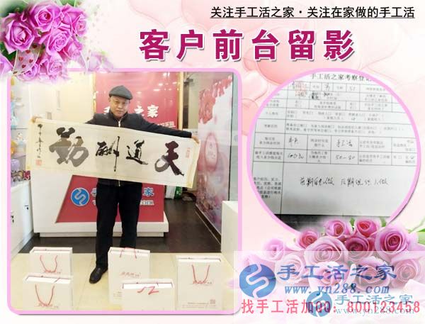 3月7日，手工活之家接待加工客戶考察剪影，在家做手工兼職，在家里做什么能賺錢手工活(圖5)