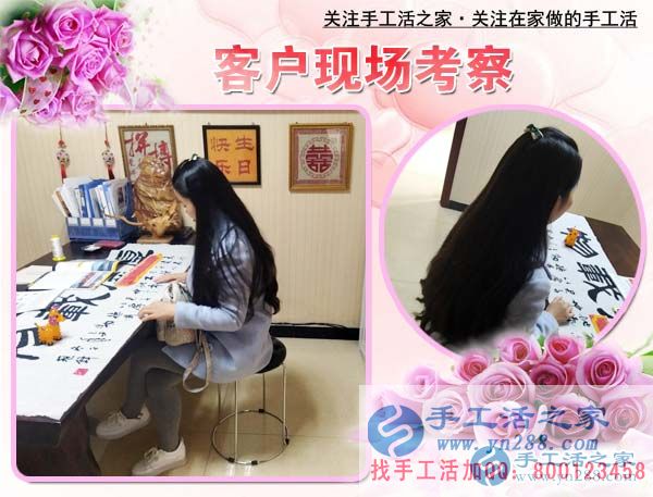 3月7日，手工活之家接待加工客戶考察剪影，在家做手工兼職，在家里做什么能賺錢手工活(圖2)