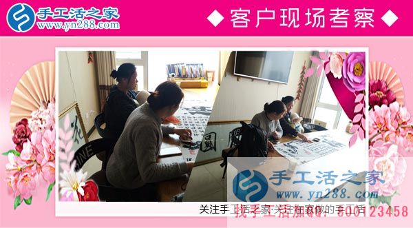 3月8日，三八婦女節(jié)來合作，手工活之家迎來眾多女士考察在家做的手工活，在家手工，正規(guī)的外發(fā)手工活(圖5)