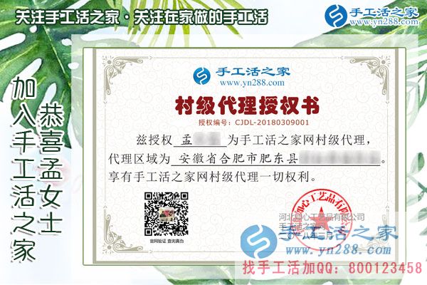 3月9日，春的季節(jié)里，手工活之家接到來考察的加工客戶，手工活拿回家做，手工活外發(fā)，在家手工(圖7)