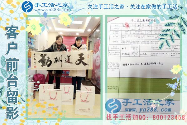 3月9日，春的季節(jié)里，手工活之家接到來考察的加工客戶，手工活拿回家做，手工活外發(fā)，在家手工(圖4)