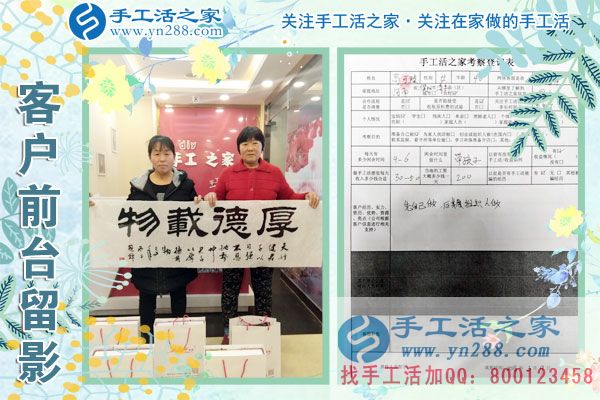 3月9日，春的季節(jié)里，手工活之家接到來考察的加工客戶，手工活拿回家做，手工活外發(fā)，在家手工(圖5)