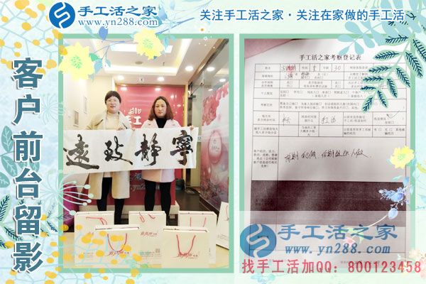 3月9日，春的季節(jié)里，手工活之家接到來考察的加工客戶，手工活拿回家做，手工活外發(fā)，在家手工(圖6)