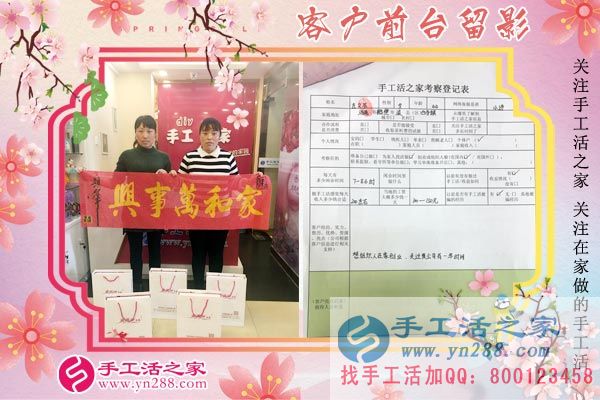 3月13日，找手工活加工的考察客戶在手工活之家剪影，手工活拿回家做(圖4)