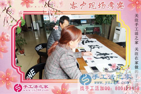 3月13日，找手工活加工的考察客戶在手工活之家剪影，手工活拿回家做(圖2)