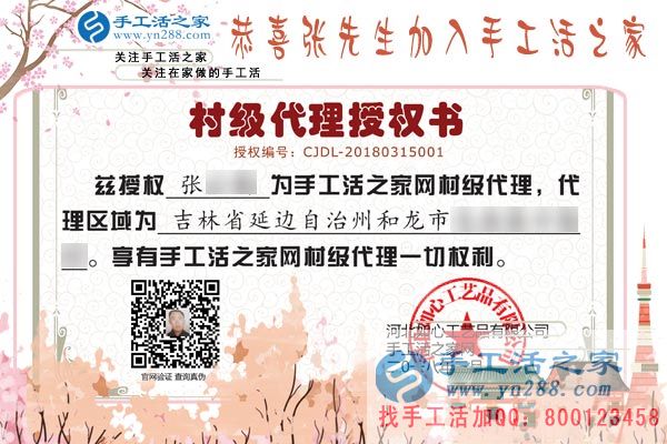 3月15日，手工活之家靠譜嗎？在這個消費(fèi)者權(quán)益日里，來考察的合作客戶伸出大拇指(圖8)