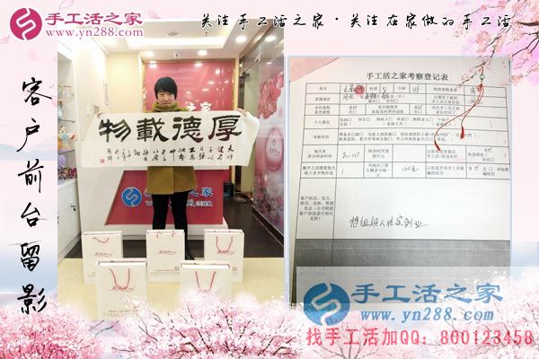 3月16日，找手工活外放就來這里，手工活之家接待考察加工客戶剪影(圖6)