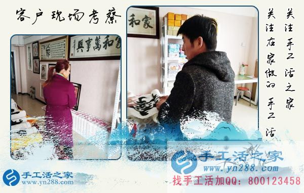 3月17日，手工活外放的正規(guī)企業(yè)就在這兒，手工活之家接待考察加工客戶剪影