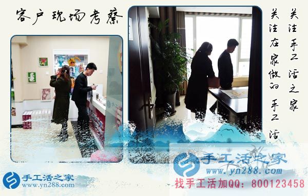 3月17日，手工活外放的正規(guī)企業(yè)就在這兒，手工活之家接待考察加工客戶剪影