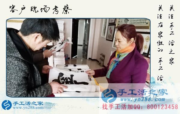 3月17日，手工活外放的正規(guī)企業(yè)就在這兒，手工活之家接待考察加工客戶剪影