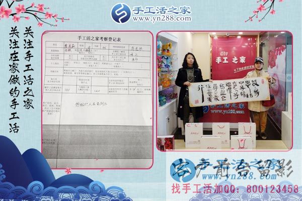 3月19日，正規(guī)的手工活外發(fā)加工廠家，手工活之家接待考察加工客戶剪影
