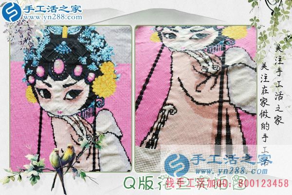 王大姐繡制的Q版花旦珠繡畫(huà)