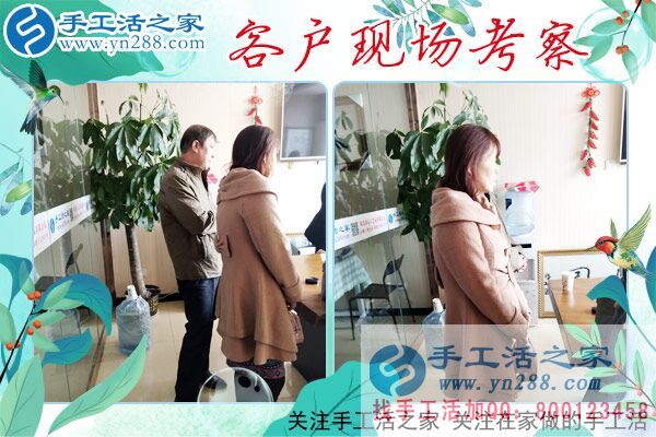 3月26日，一起來找正規(guī)手工活外發(fā)加工廠家，手工之家接待來考察的加工客戶(圖2)