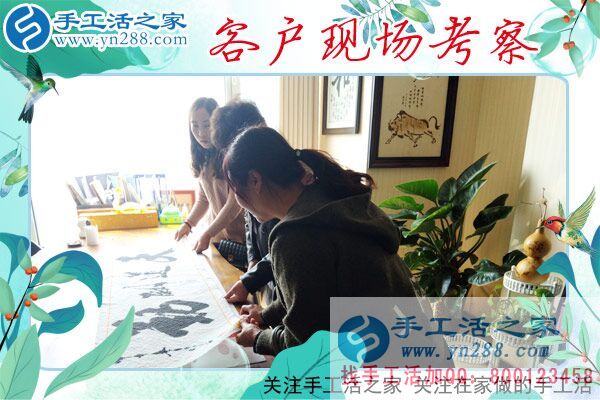 3月26日，一起來找正規(guī)手工活外發(fā)加工廠家，手工之家接待來考察的加工客戶(圖4)