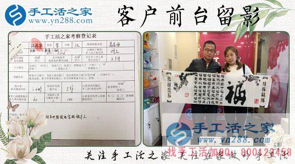 3月27日，手工活外放不收押金，手工之家接待考察加工客戶剪影