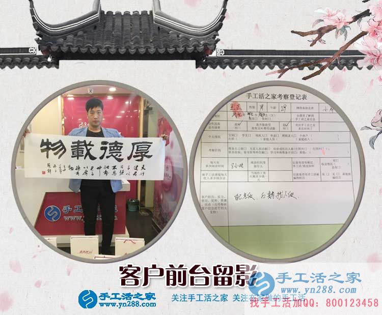 3月28日，手工活拿回家做，手工活外放，手工之家接待考察的加工客戶剪影