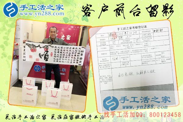 3月29日，雅薇麗珠繡---可以在家做的手工活，手工之家接待考察加工客戶剪影(圖5)
