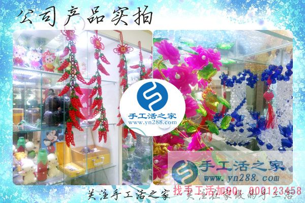 手工活之家——公司產品實拍圖 手工活之家——公司產品實拍圖