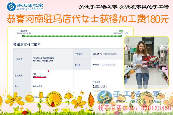 河南駐馬店代女士一邊工作，還一邊堅持做珠繡手工活外放掙錢