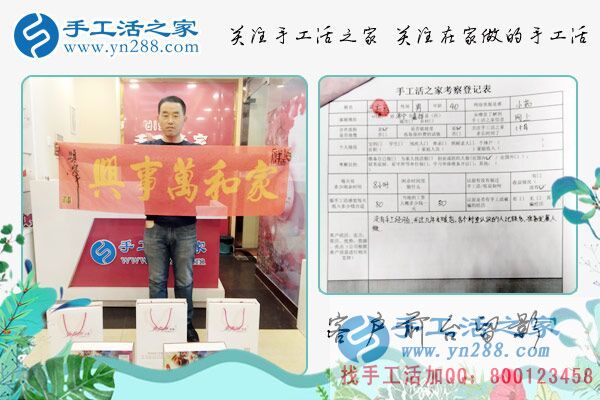 4月2日，手工活拿回家做，就來這里找彩珠繡串珠手工活外發(fā)加工，手工之家接待來考察的加工客戶(圖3)