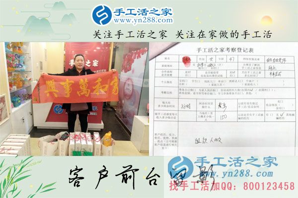 4月6日，帶著孩子來合作，手工之家接待考察免押金手工活加工客戶剪影