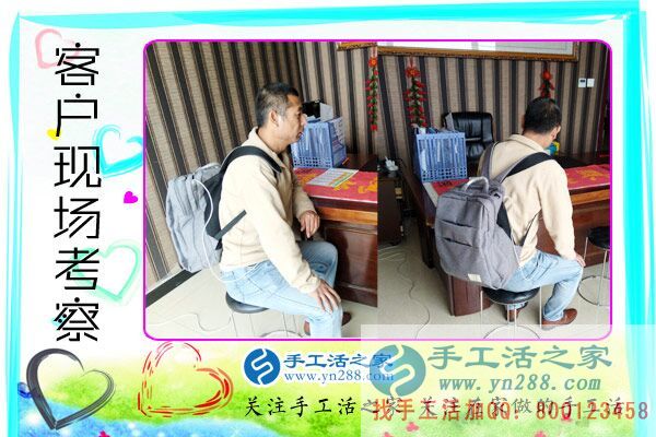 4月9日，來手工之家考察免押金手工活的除了個人，還有政府、社會組織等單位，手工之家接待考察加工客戶剪影