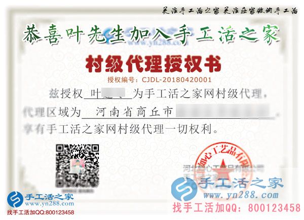 4月20日，把雅薇麗珠繡串珠免押金手工活做好，手工之家接待考察加工客戶剪影