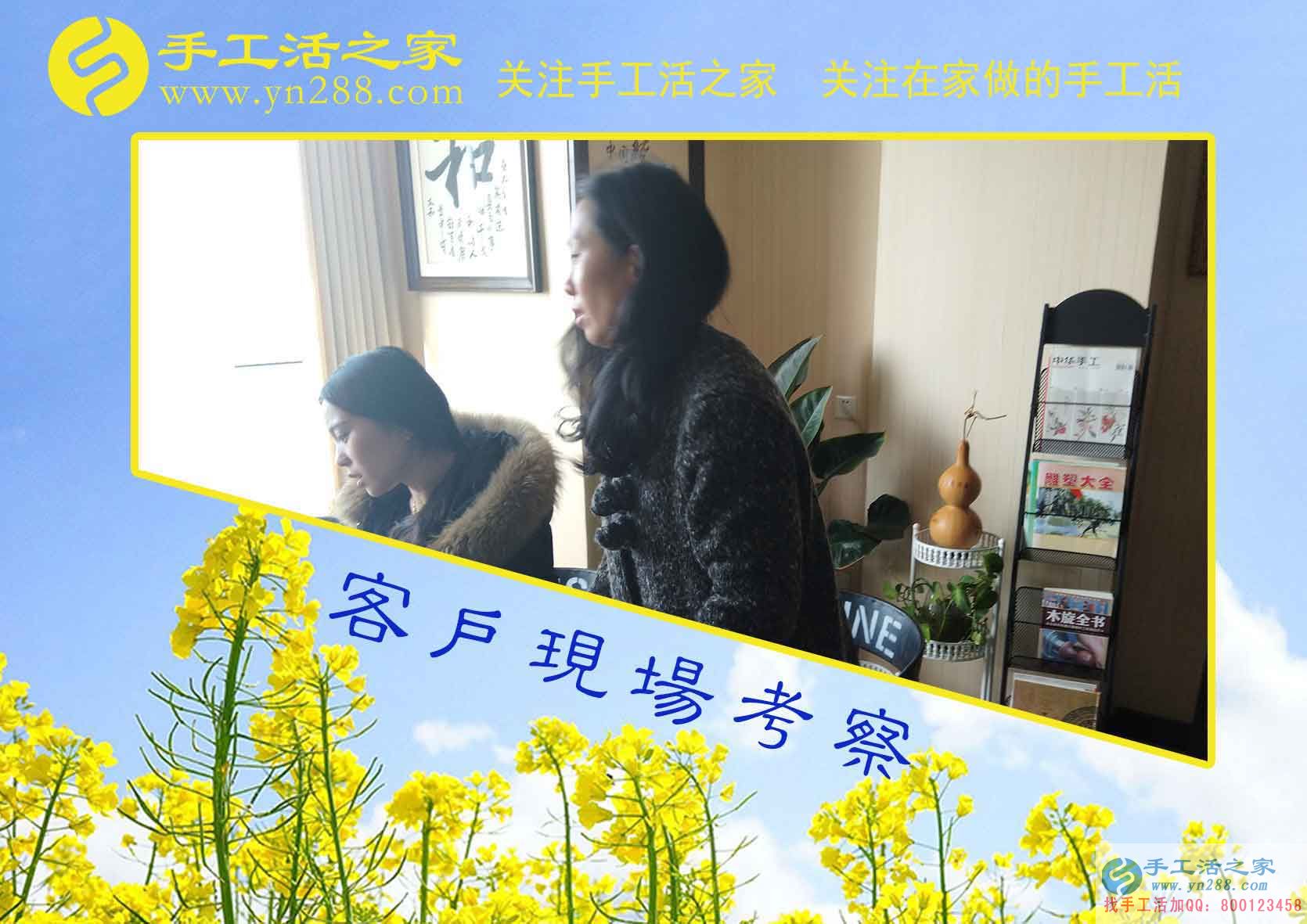 手工活之家——客戶現(xiàn)場(chǎng)考察