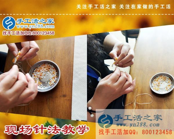 手工活之家——現(xiàn)場珠繡針法示范教學 手工活之家——現(xiàn)場珠繡針法示范教學
