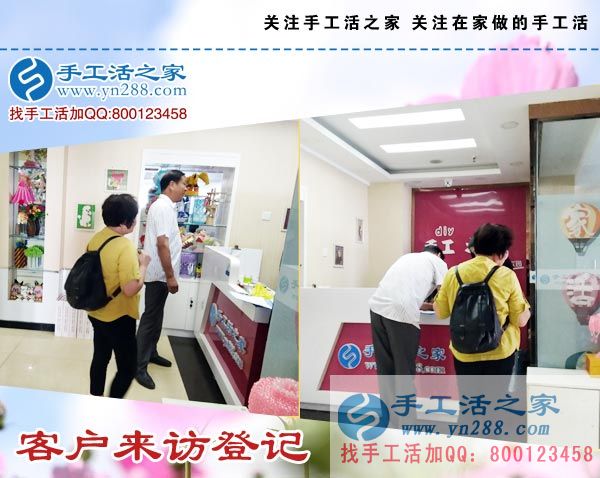 手工活之家——客戶來(lái)訪登記 手工活之家——客戶來(lái)訪登記