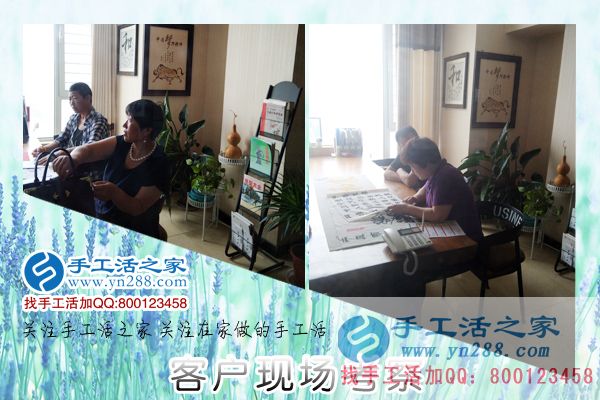 手工活之家——客戶現場考察